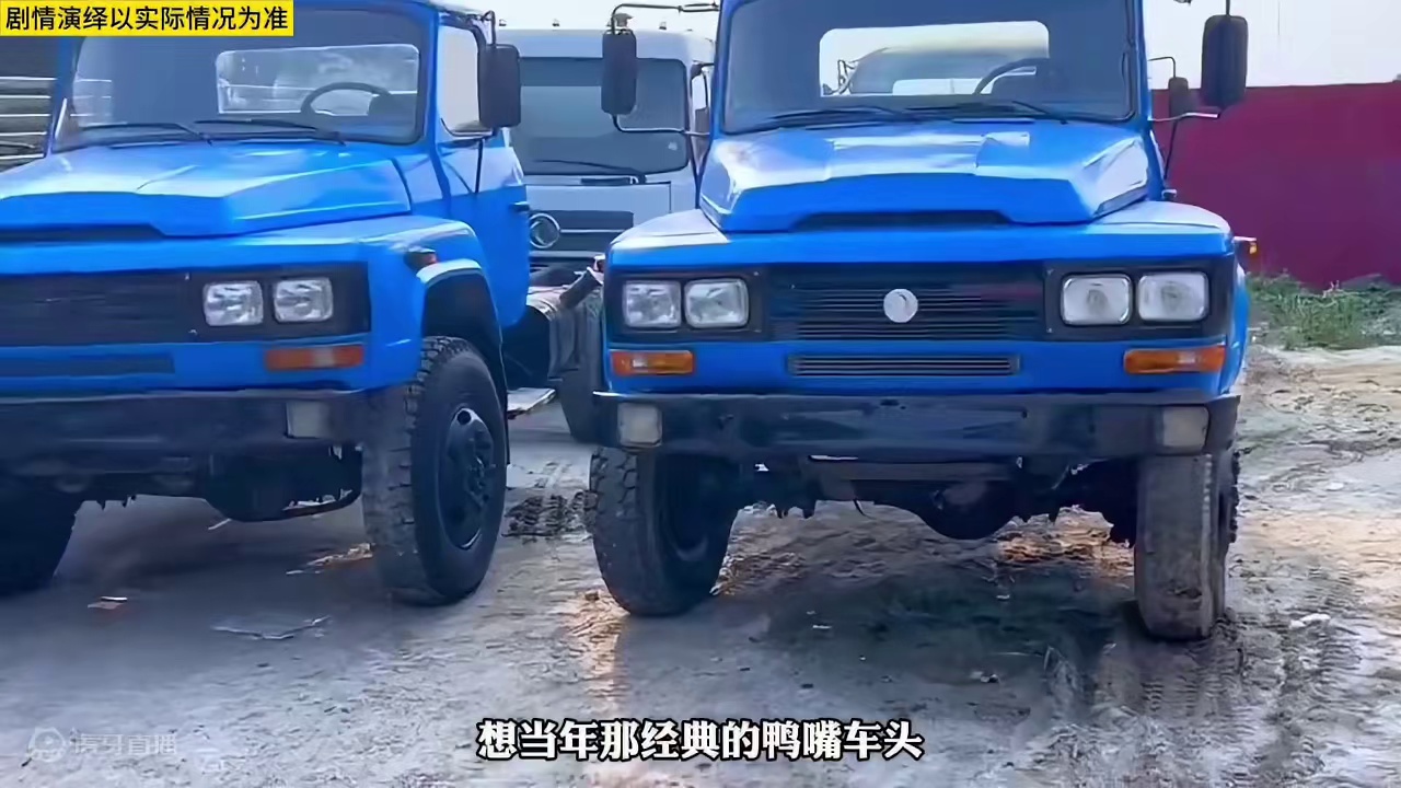 见过这种东风卡车的都老了吧！