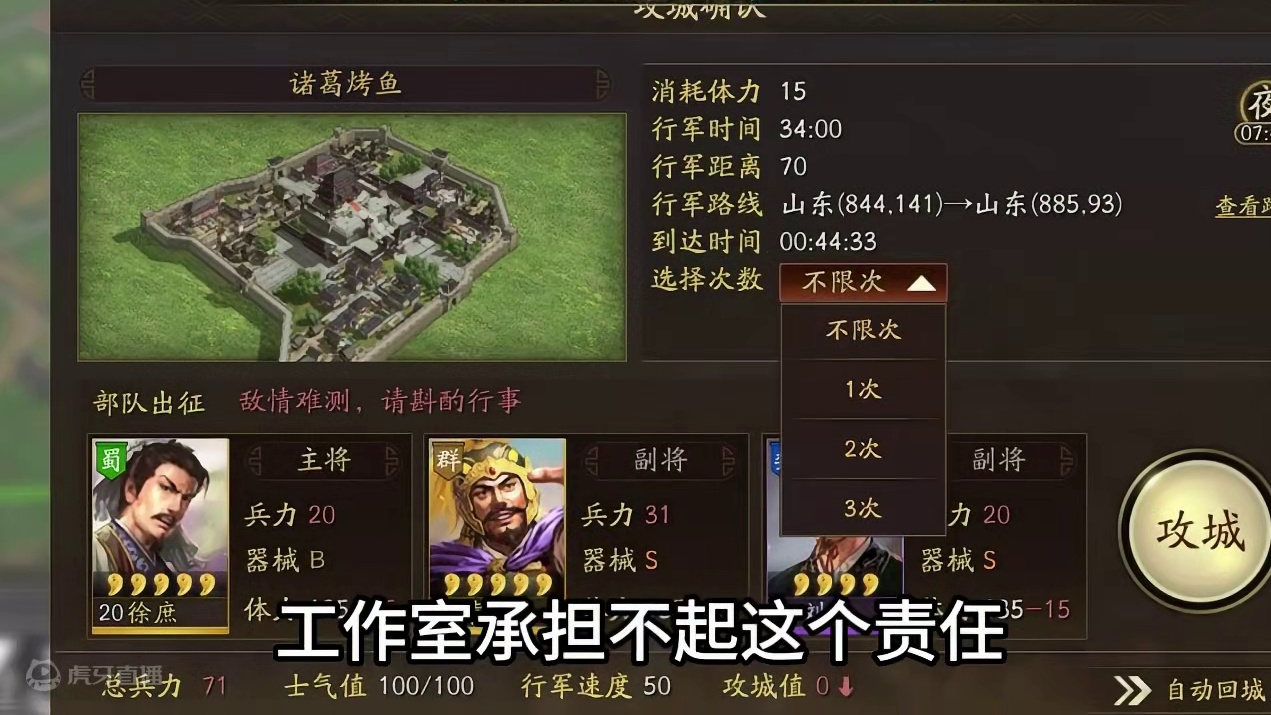 注意！继续交号可能存在封号风险了！#三国志战略版 #三战创作者计划