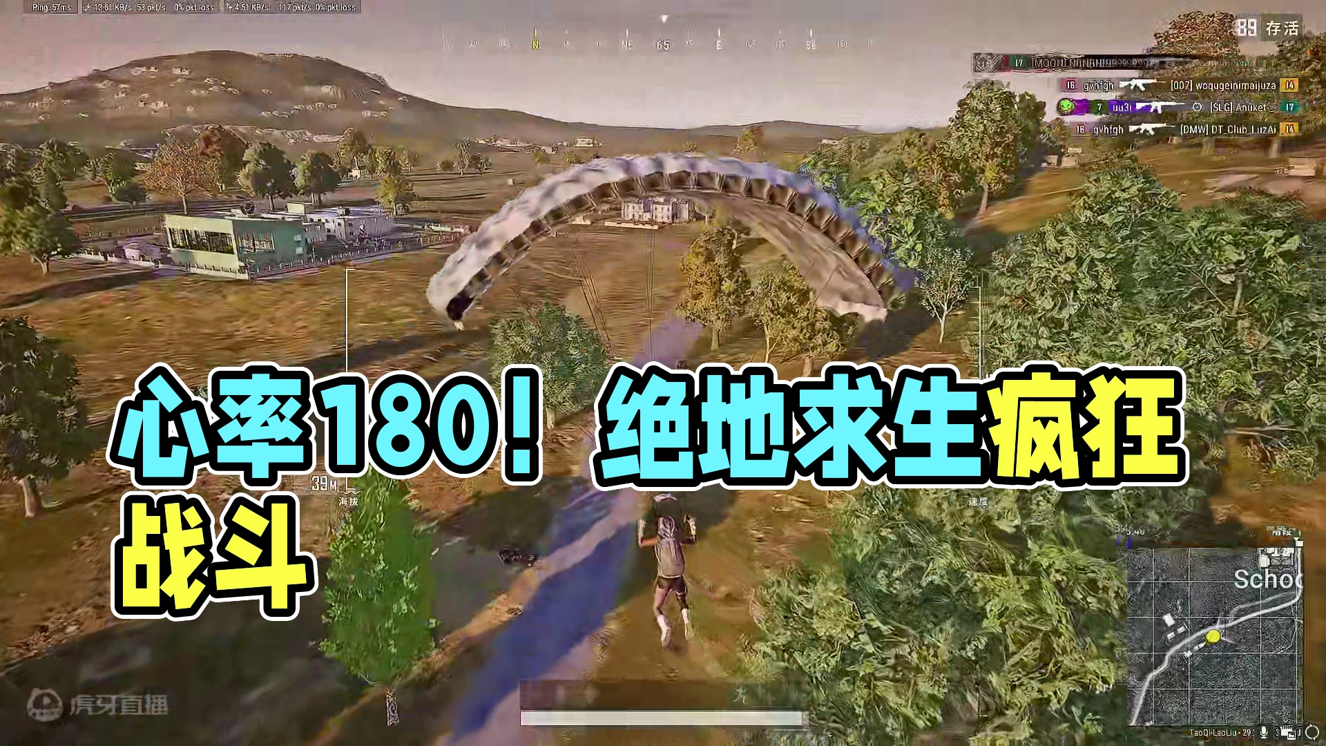 心率飚到180了都#绝地求生 #游戏日常 #pubg回忆录#2024鸡斯卡星火计划