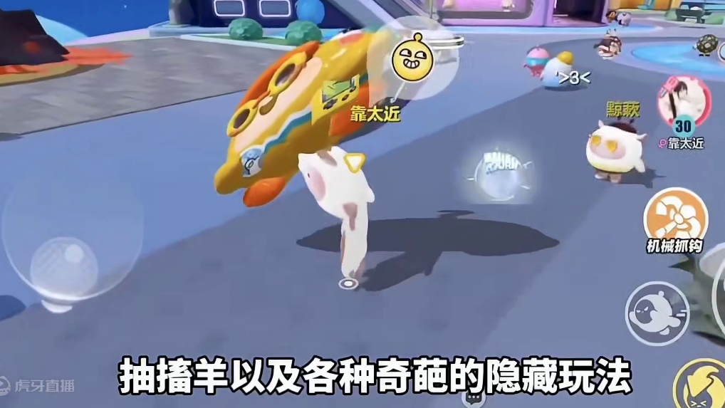 371_蛋仔派对新赛季bug教程