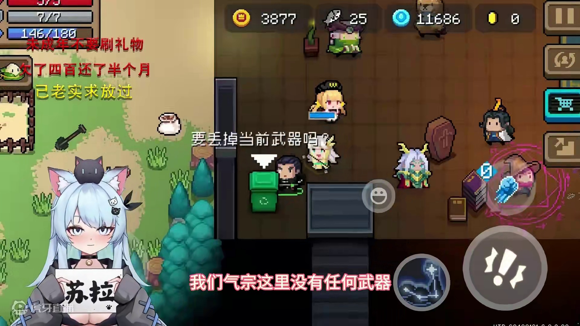 #元气骑士 你这个烧刀！看我狠狠的挑战你