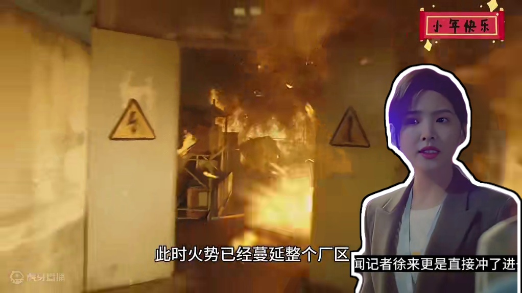 #消防救援 #陈伟霆 #章若楠 #照亮你 #龙行龘龘冠福气 冲在一线奋战的最美的逆行者，向他们致敬