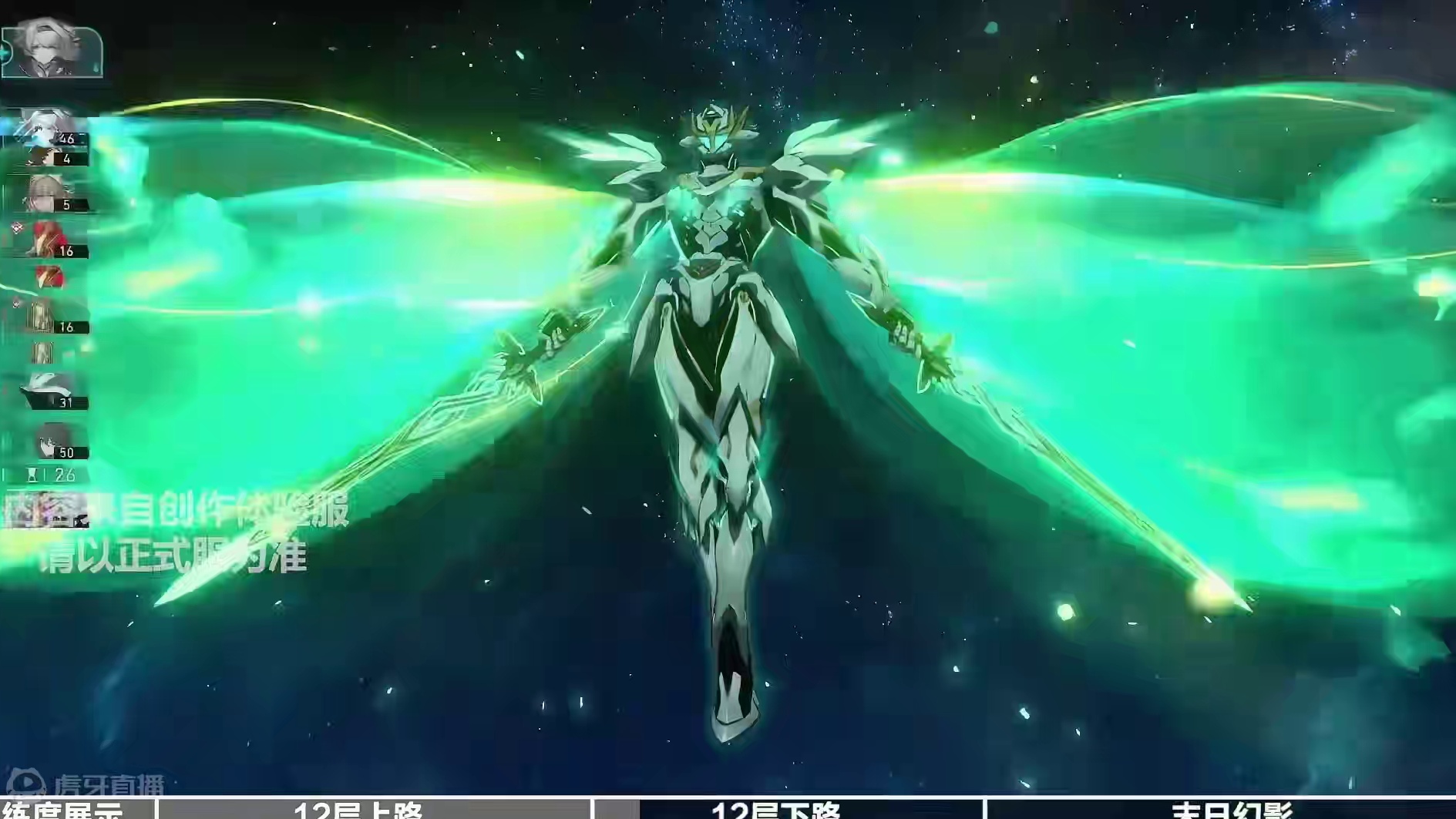 【星铁创作服】0+0低配流萤混沌12层+末日幻影（2）#崩坏星穹铁道 #等醒来再哭泣 #流萤 