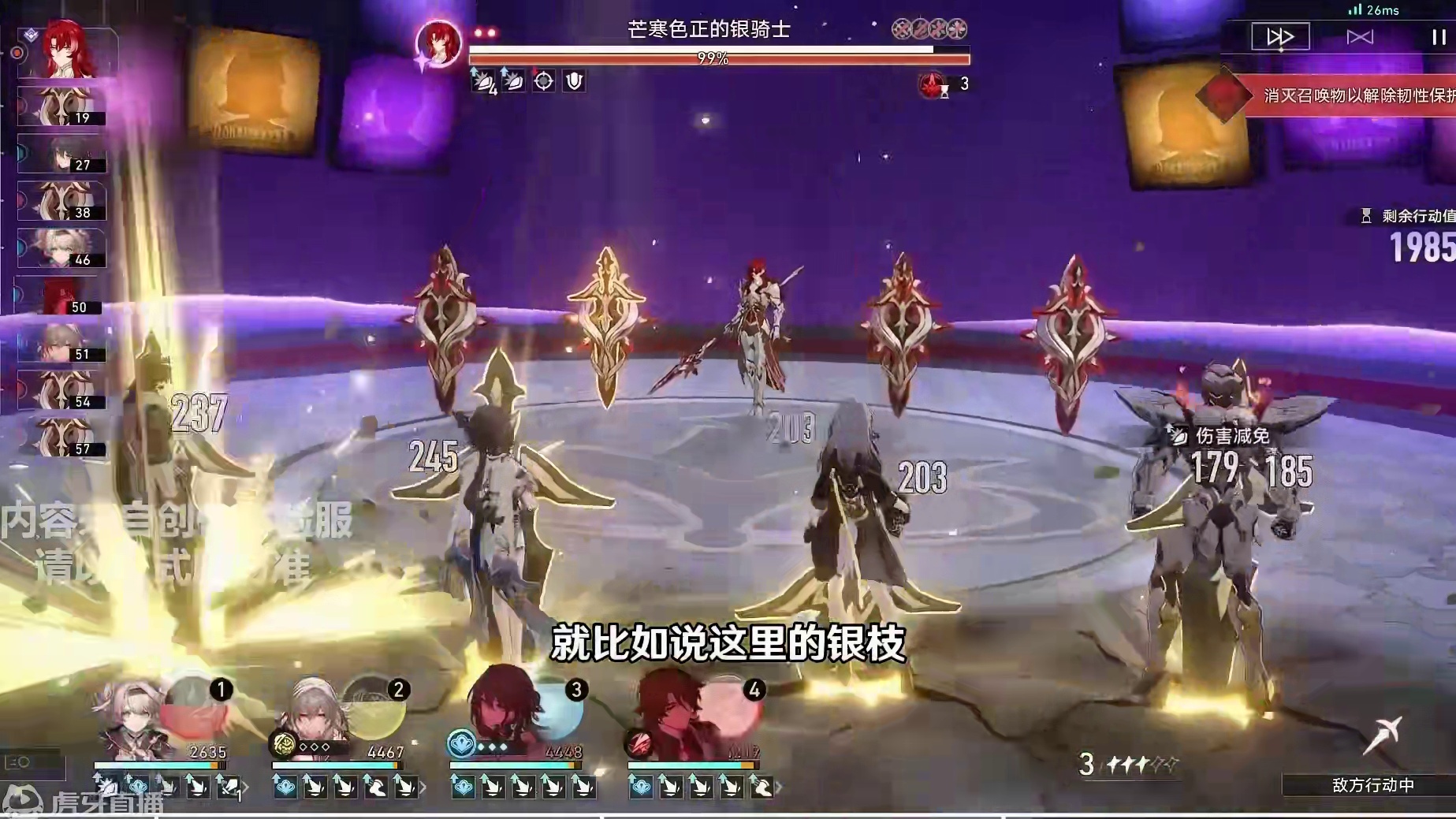 【星铁创作服】0+0低配流萤混沌12层+末日幻影（3）#崩坏星穹铁道 #等醒来再哭泣 #流萤 