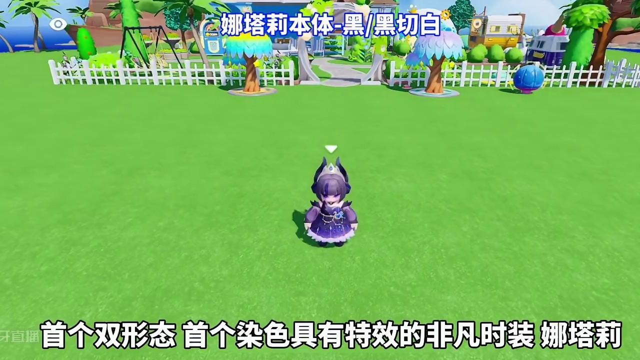 双面天鹅-娜塔莉 全形态/全染色 详细展示 #元梦之星 #元梦初夏奇遇记 #元梦双生天鹅 #元梦之星