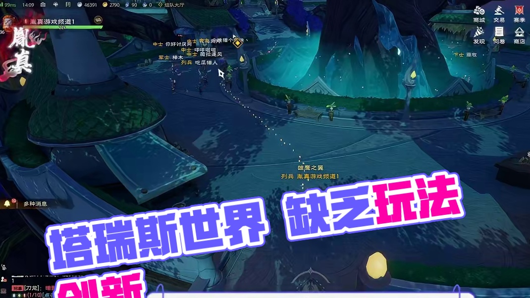 塔瑞斯世界，目前现状缺乏内容核心玩法 #塔瑞斯世界 #塔瑞斯世界手游 #塔瑞斯世界创作激励 #塔瑞斯