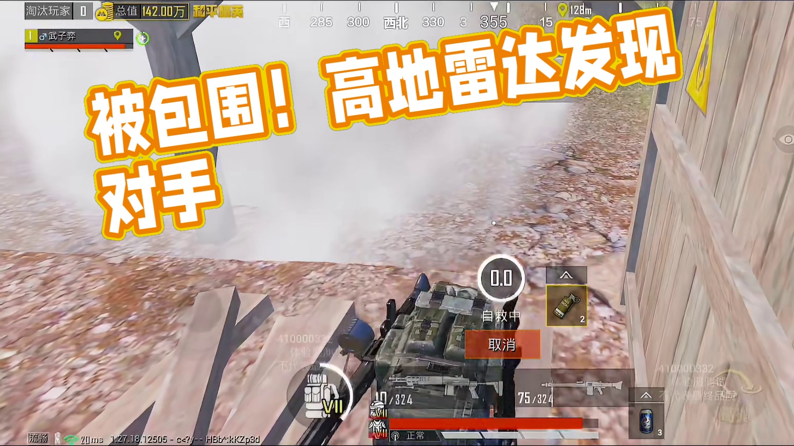 7级全装vs最差出生点！开局被包围！ #和平精英体验服 #和平精英地铁逃生 #和平精英