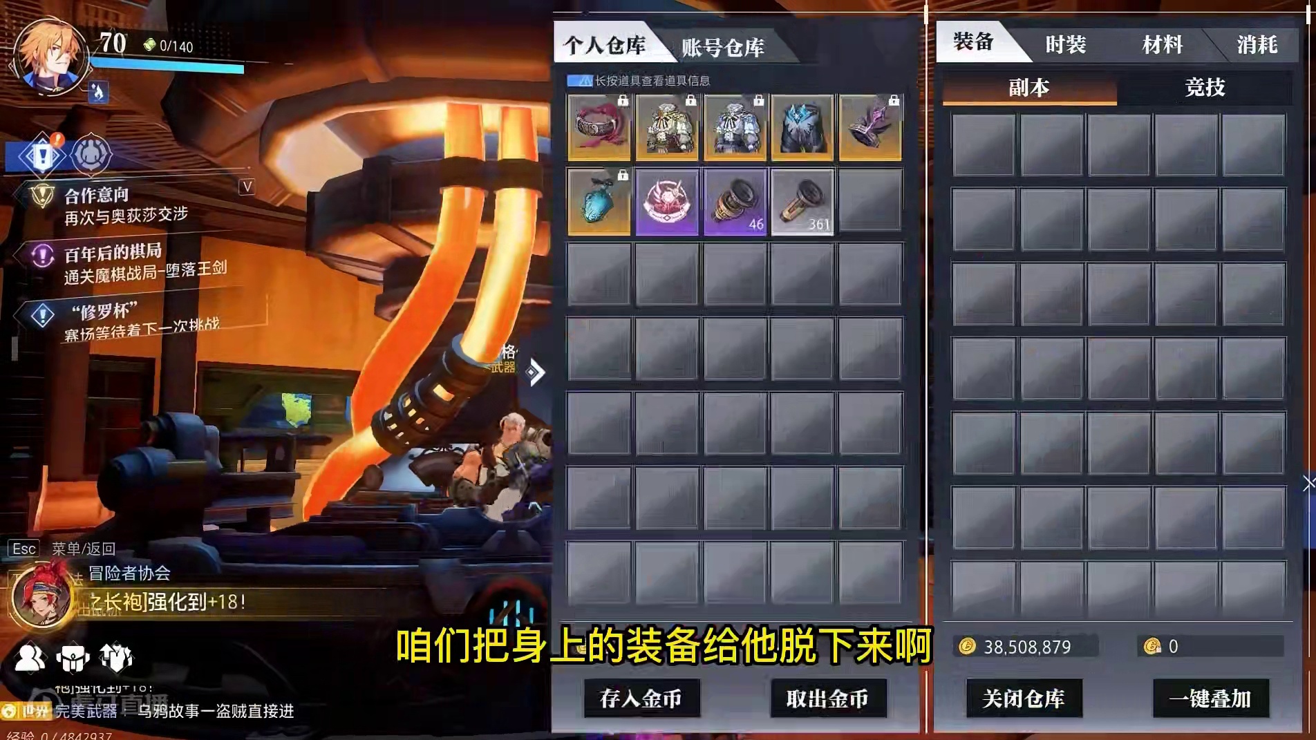 晶核小洋葱：看一遍就会，70版本转移大法的正确使用方式！ #晶核coa #晶核全民星计划 #小洋葱 