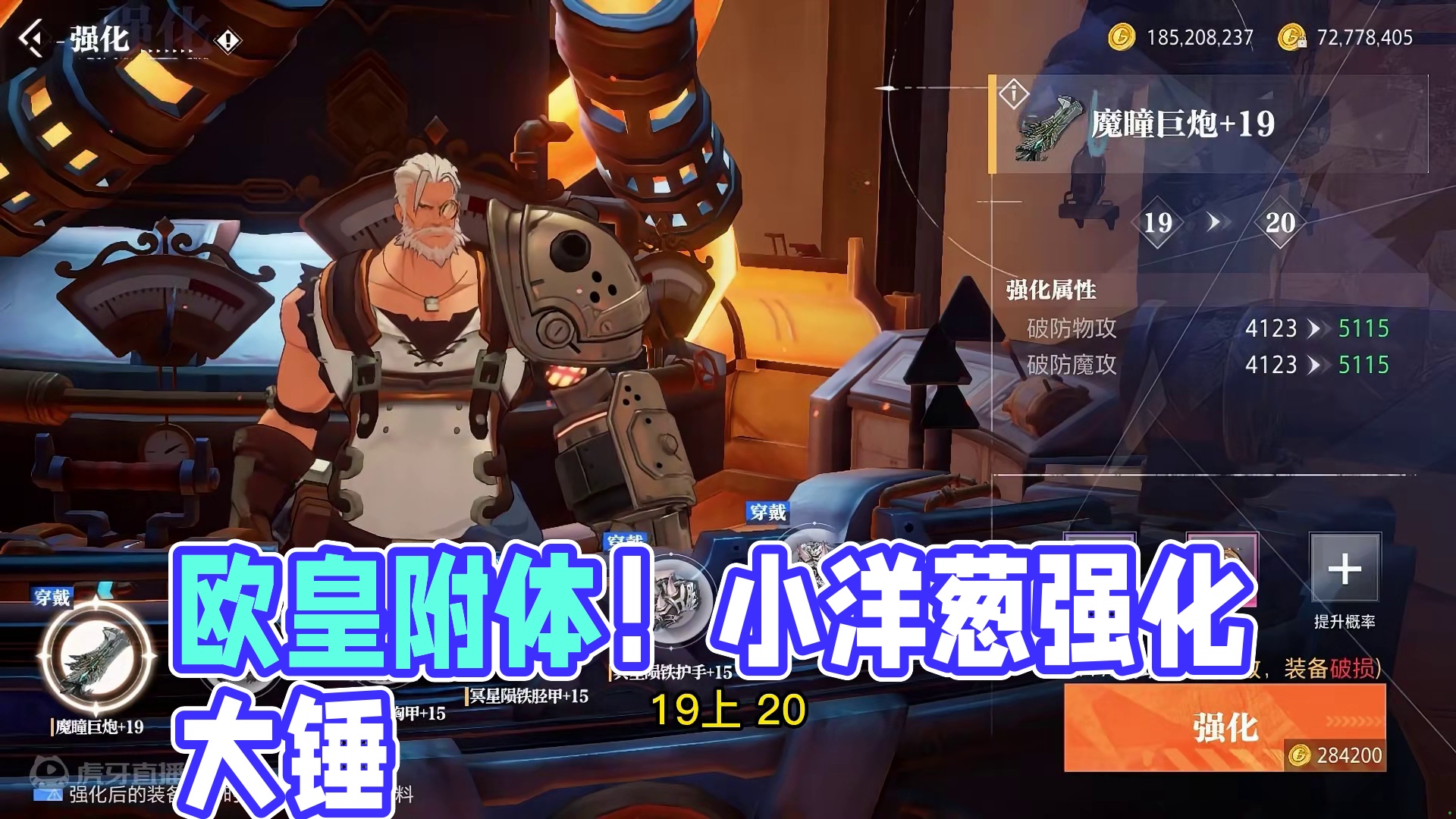 晶核小洋葱：最近被欧皇附体了？不然怎么这么欧 #晶核coa #晶核全民星计划 #小洋葱 #强化 #欧