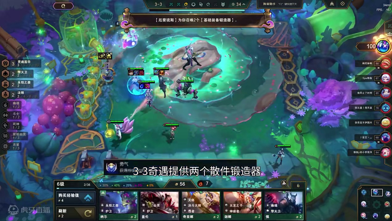 云顶之弈：森林辛德拉，连胜森林的血量加上殉道者坦度是真的高。 #云顶之弈