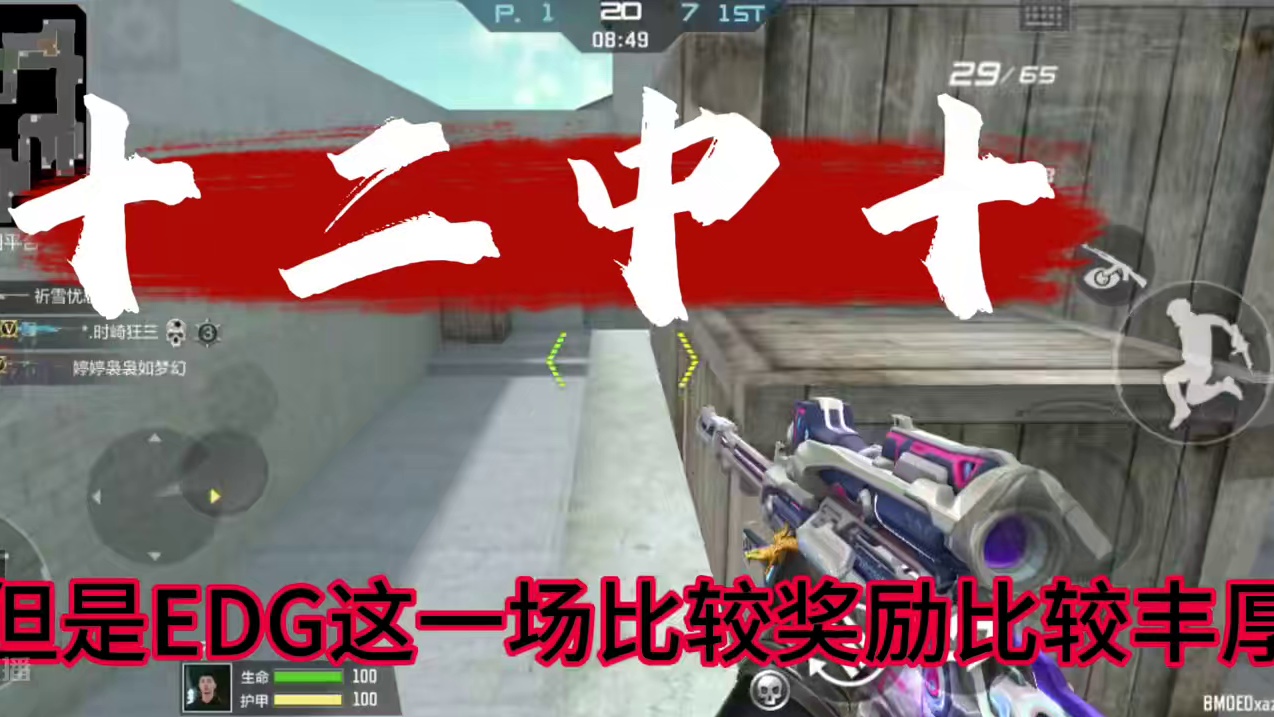 今天的 #穿越火线手游 #cfm #2024cfml #游戏日常