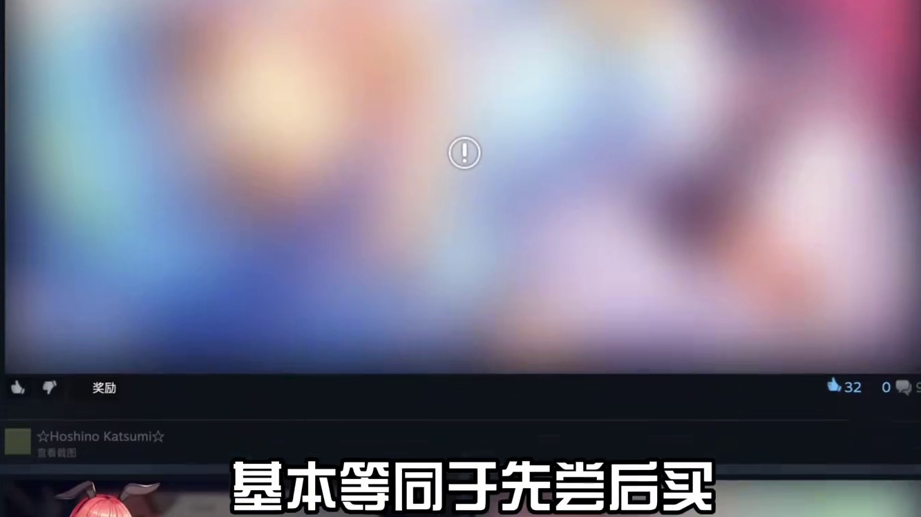 奇怪的知识又增加了 #steam #steam游戏 #游戏鉴赏家 #新游鉴赏家