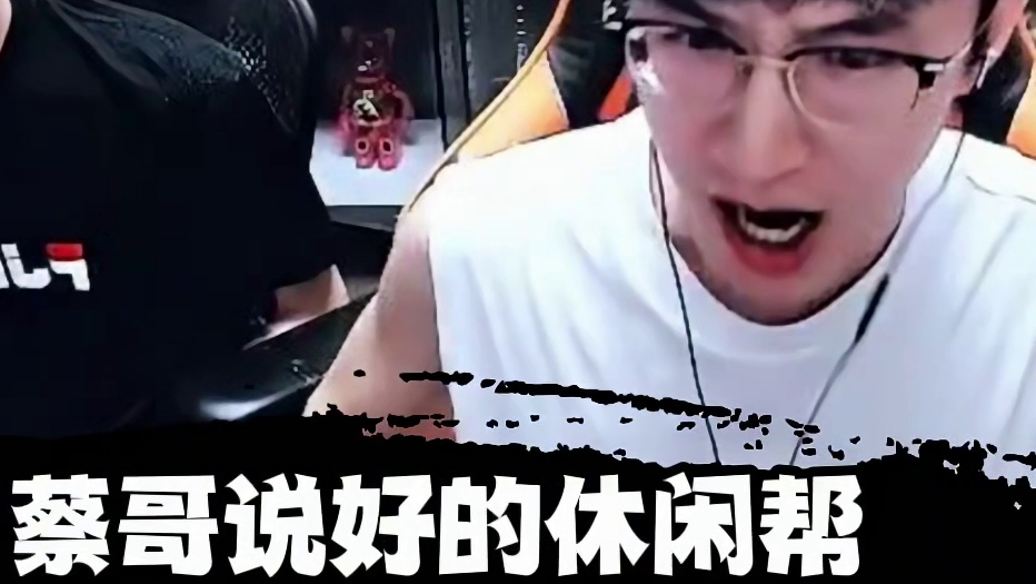 蔡哥说好的休闲帮又撒钱？ #逆水寒 #逆水寒手游 #我浮夸真的要强 #逆水寒全民制作人 #逆水寒全民