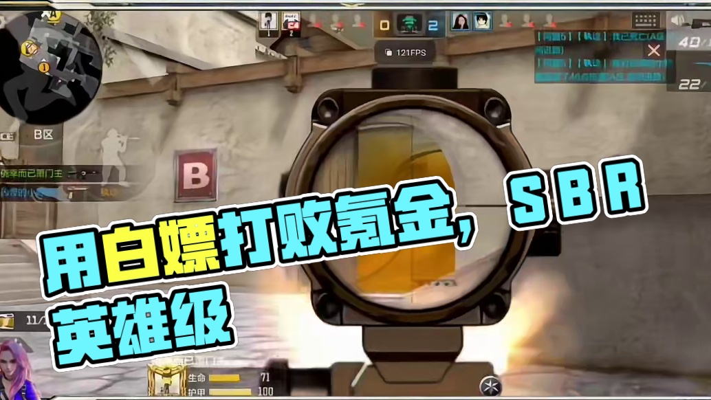 用白嫖武器打败神器才是最爽的，这不比mk47弹道还舒服! #cf手游 #cf手游太白诗仙 #cfm传