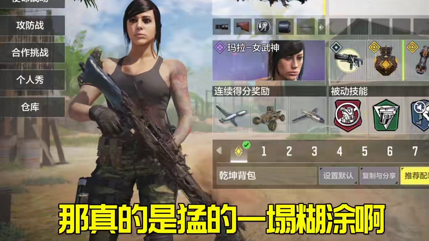 【使命召唤手游】赛季末冲战神必备的十一把上分神器！ #使命召唤手游 #codm老安 #配件搭配 #c