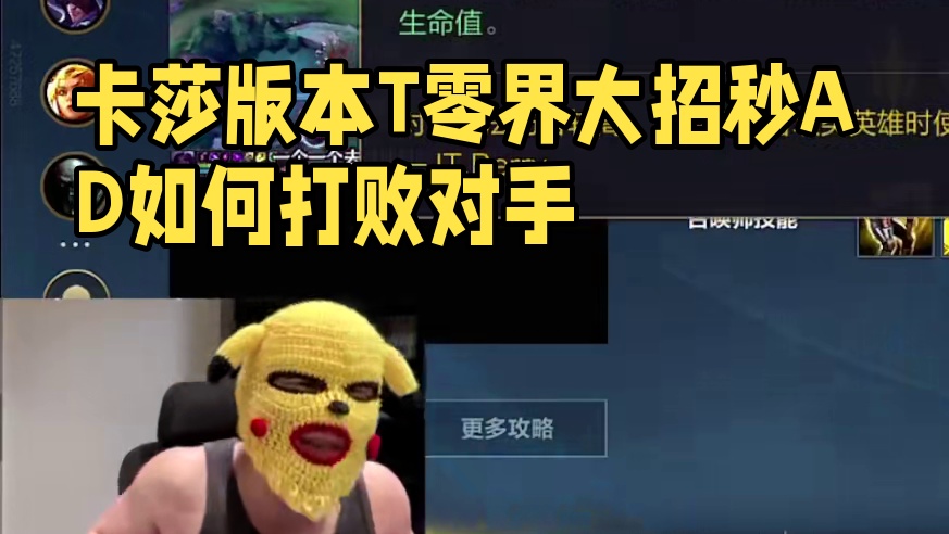 界攻卡莎跟我一样猛！ #lolm上分英雄 #还是lolm会整活 #lolm逆天皮肤姿态