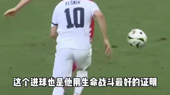 埃里克森带着心脏起搏器，爷们！#欧洲杯