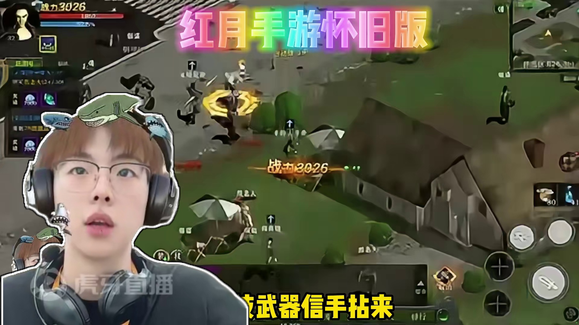 红月手游：红月战神手游下载官网，红月手游装备介绍！