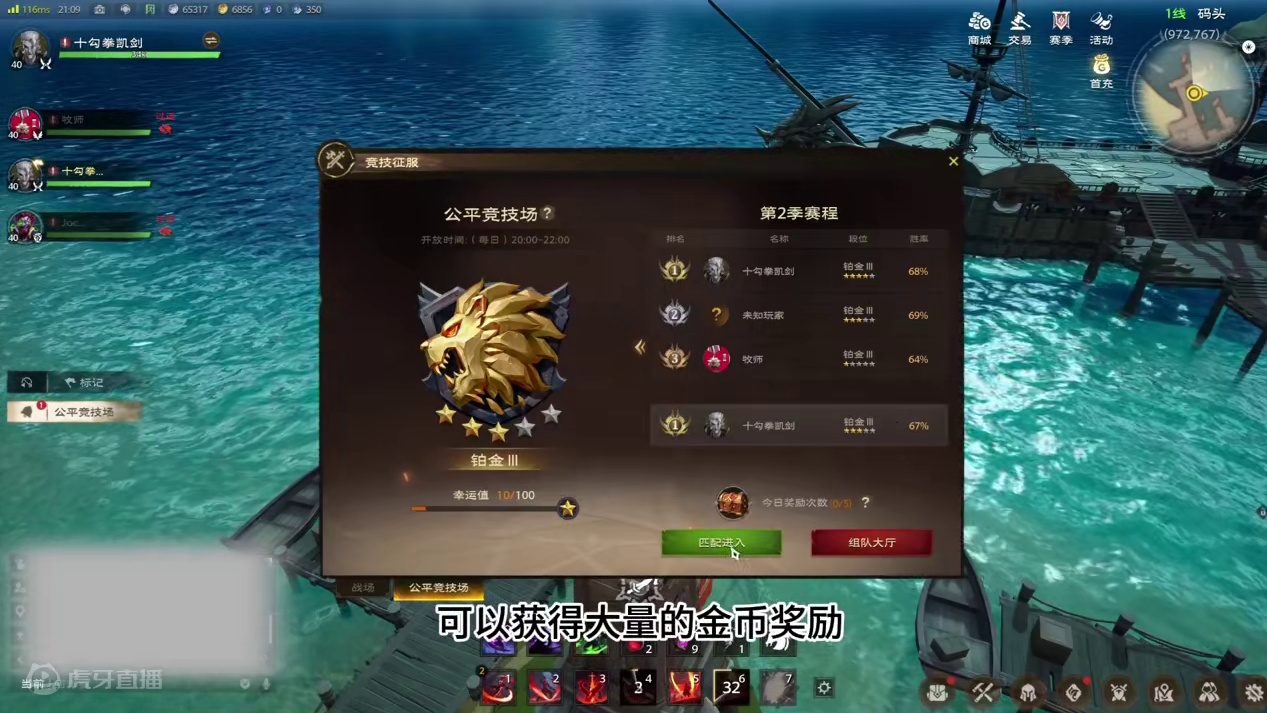 塔瑞斯世界3V3公平竞技场，内测PVP第一盗贼阵容推荐！ #塔瑞斯世界 #塔瑞斯世界攻略 #塔瑞斯世