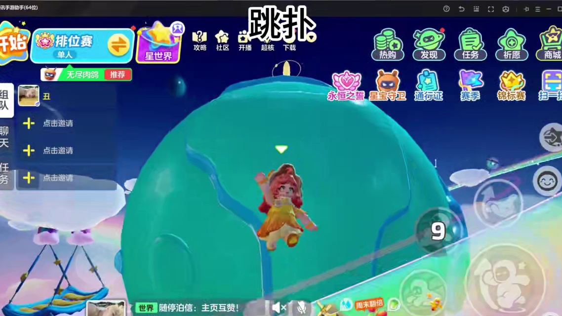 元梦S5赛季通行证50级奖励 天籁海螺 兰妮卡 皮肤展示#元梦之星 #元梦初夏奇遇记 #元梦之星缤纷