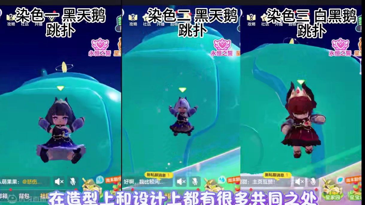 元梦首款双生染色改特效皮肤上线！双生萝莉 天鹅娜塔莉来啦！#元梦之星 #元梦初夏奇遇记 #元梦之星缤