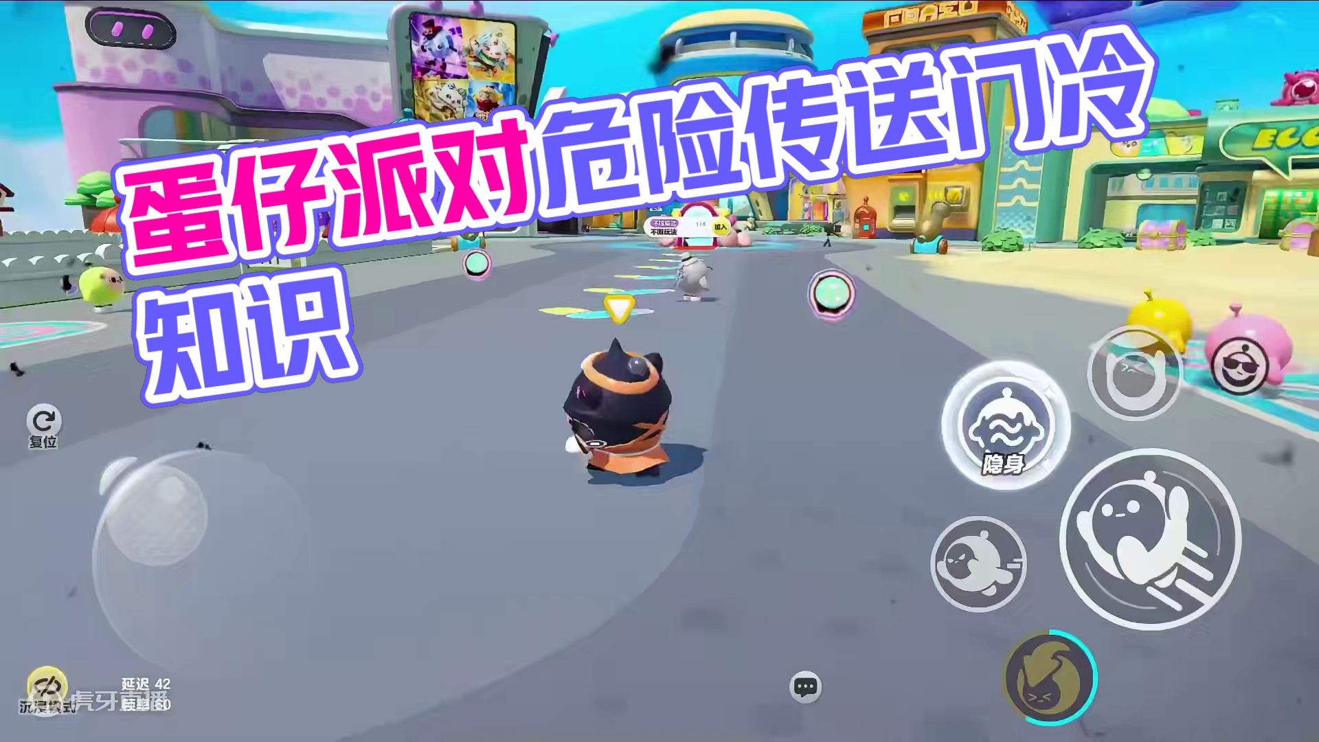 蛋仔派对：第二个传送门不能进！有危险，蛋糕里隐藏着新世界 #蛋仔派对 #刘口水 #刘口水解说 #蛋仔