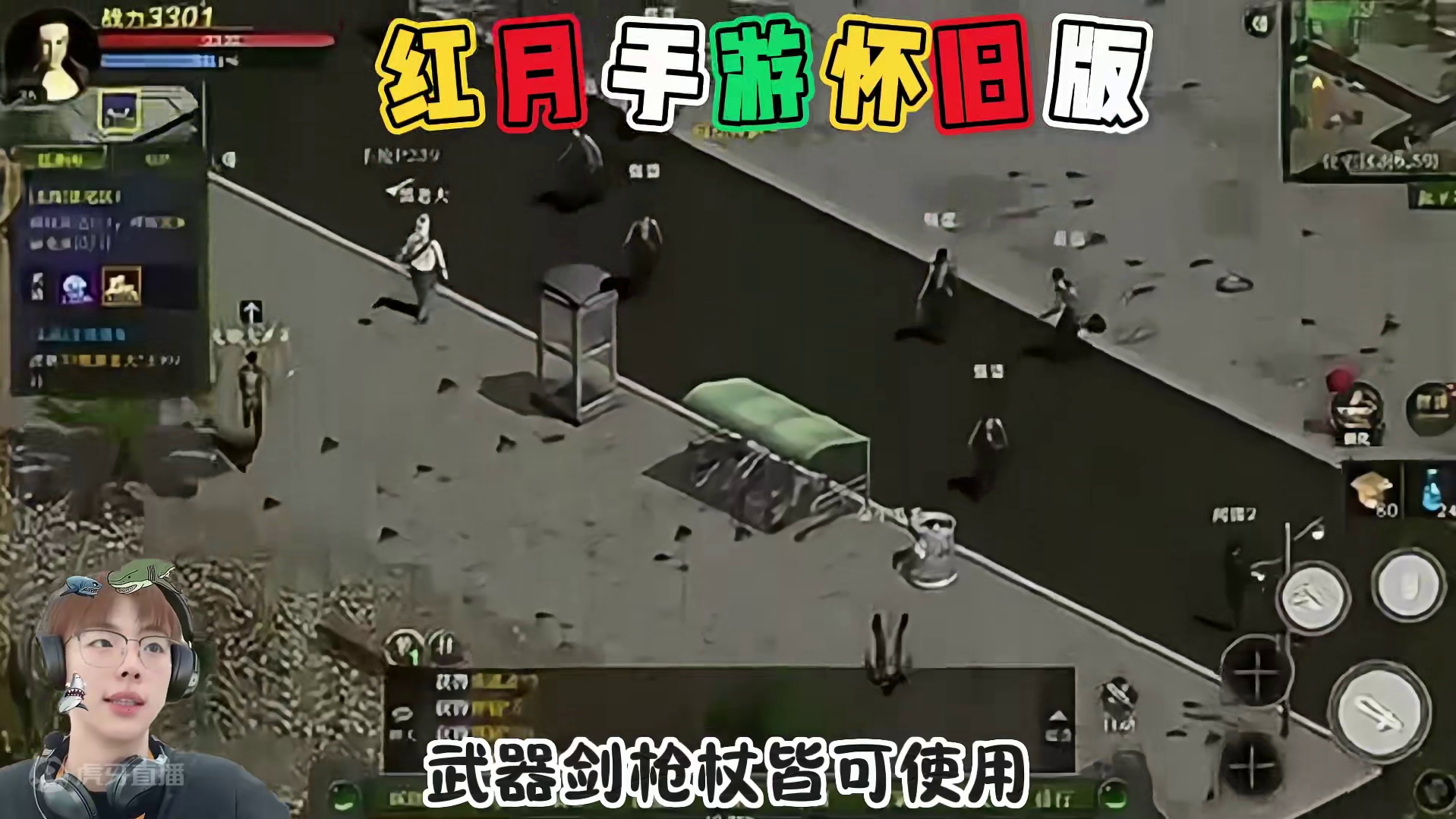 红月手游：最还原的一个版本还得是红月战神，不接受任何反驳。