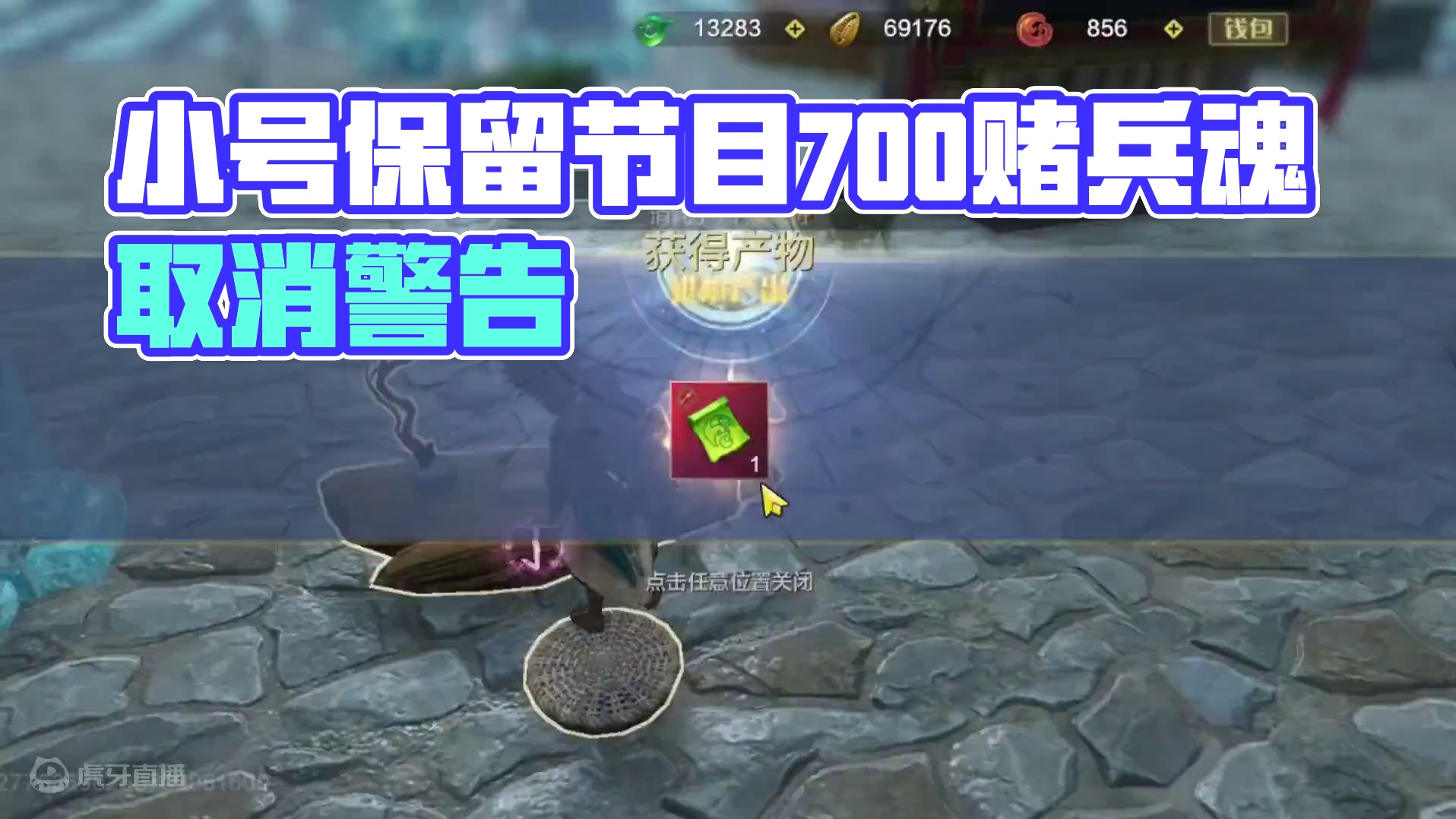 每周保留节目 9小号氪金700赌兵魂 再这样下次节目可能要取消了。 #妄想山海 #山海经 #搞笑 #