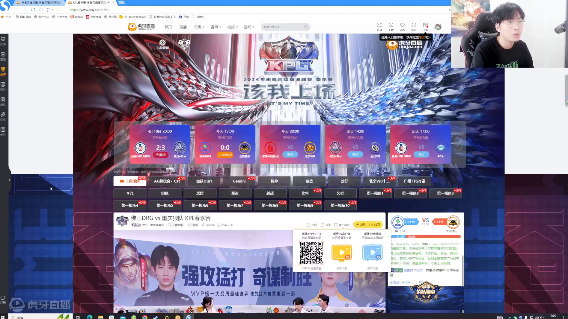 最中立，最专业解说kpl！