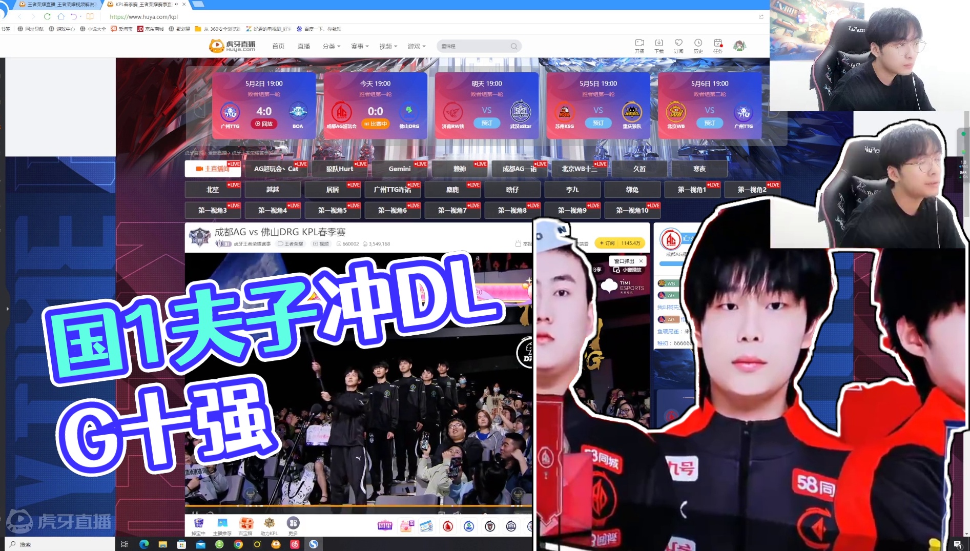 巅峰国1夫子冲前十！