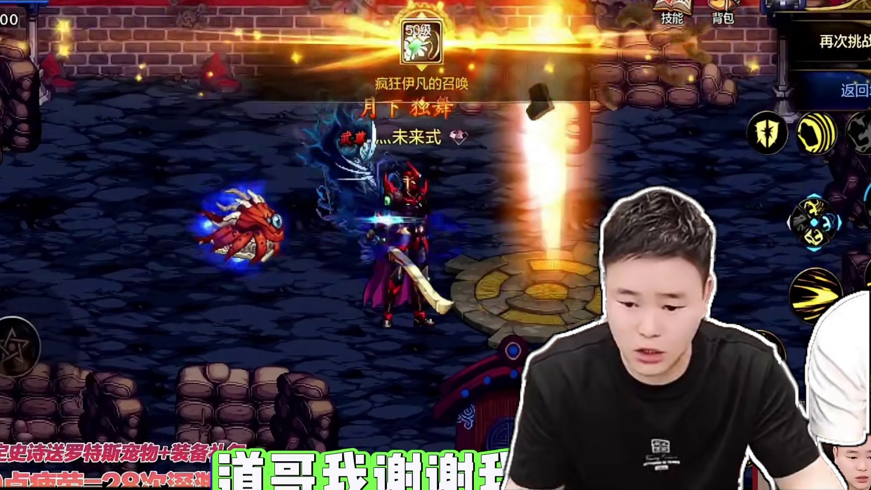 狂人爆双闪还懵头中？！！