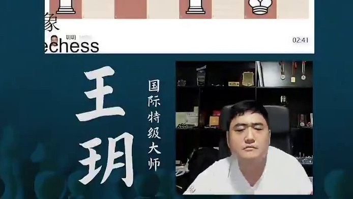 卡罗康防御-乌龟壳战略 卡罗康防御-乌龟壳战略#国际象棋 #比赛 #国象七点半 #王玥 #锦标赛 