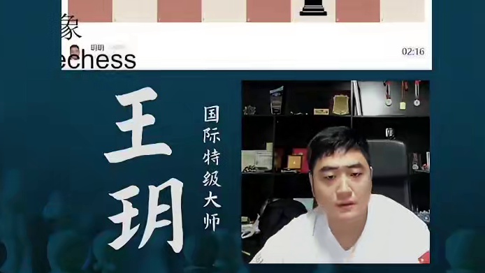 西西里保尔逊-高兵易丢 西西里保尔逊-高兵易丢#国际象棋 #比赛 #国象七点半 #王玥 #锦标赛 