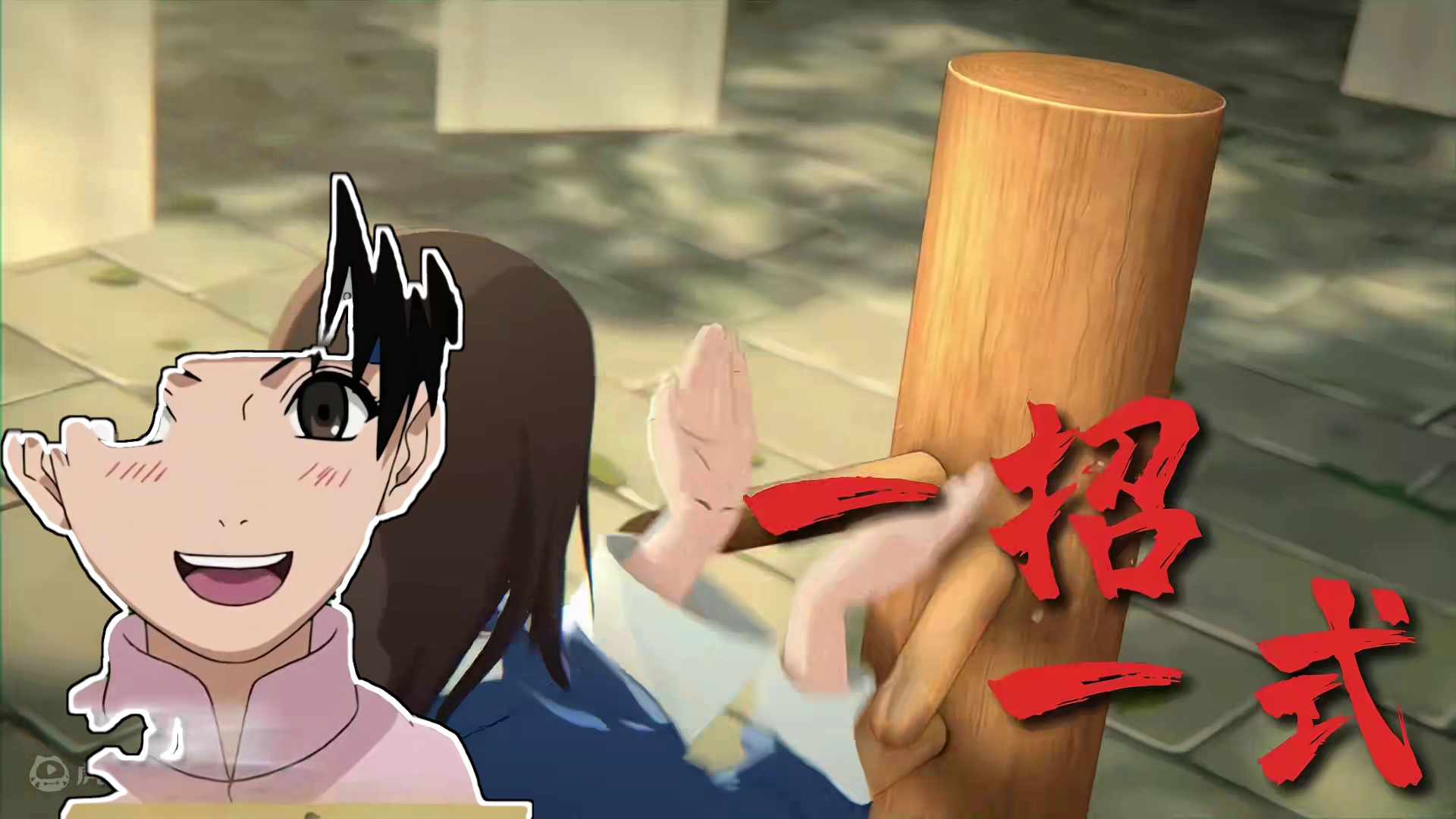 咏春先礼后兵，截拳势如劈竹，峨眉武器千百变化！第三班集结大展拳脚，硬功夫出手敌人抖三抖！#火影忍者手