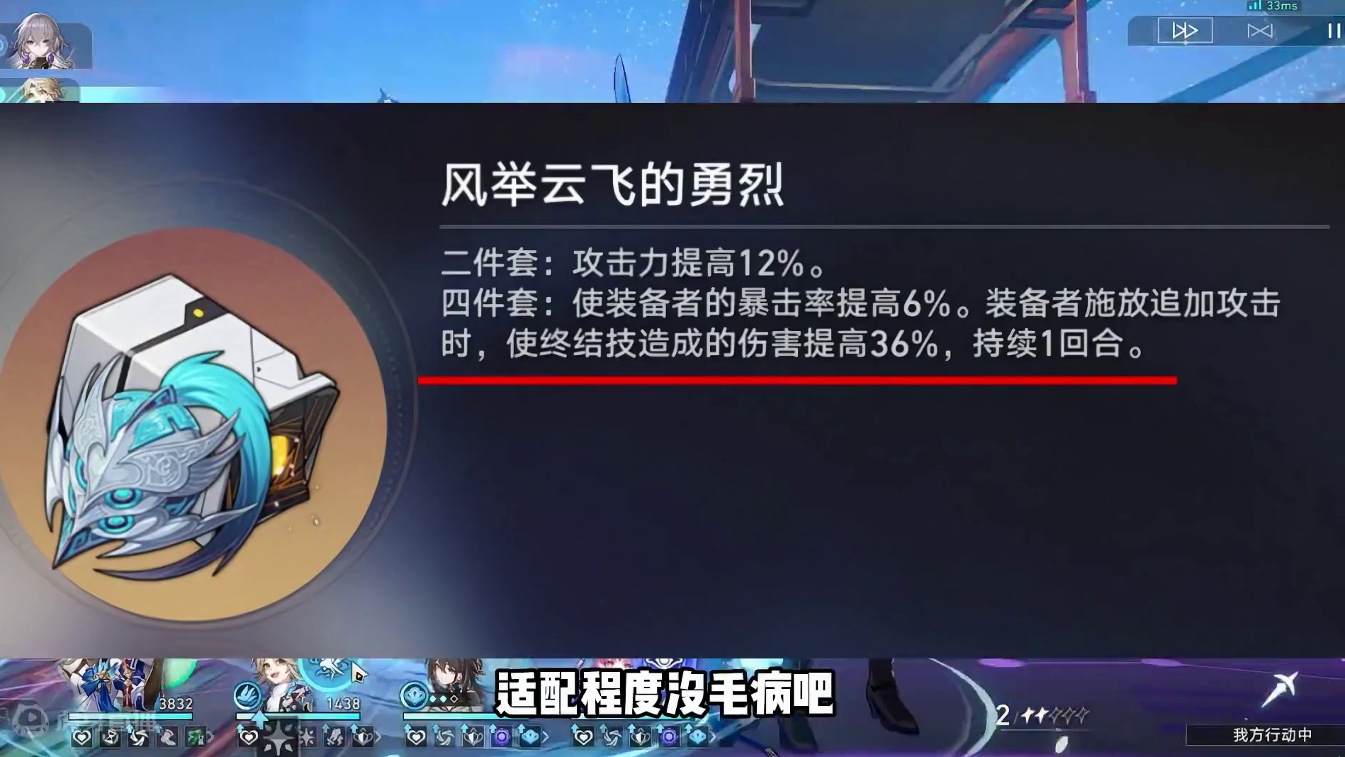 穿上新的追击套，彦卿能不能站起来 #崩坏星穹铁道  #等醒来再哭泣  #彦卿