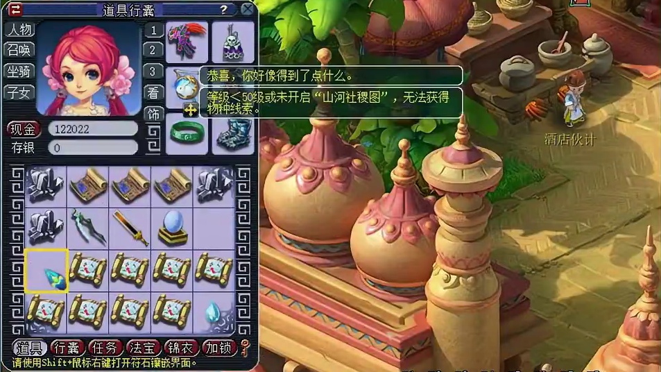 两百张宝图寻宝记第2天#梦幻西游电脑版 #梦幻西游挖图