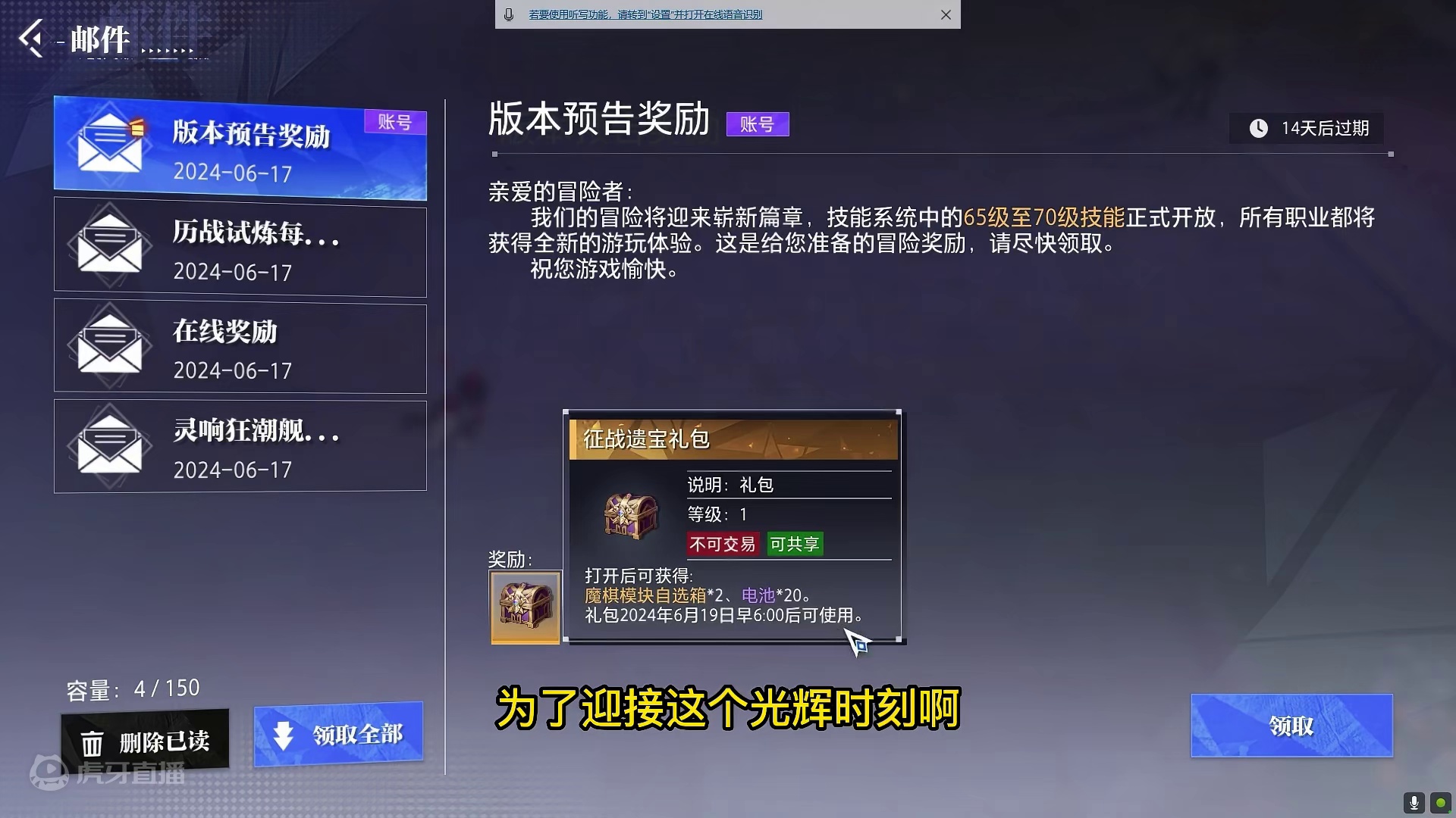 65-70级技能上线，那么问题来了，我们的徽记怎么办？ #晶核coa #晶核全民星计划 #上晶核即刻