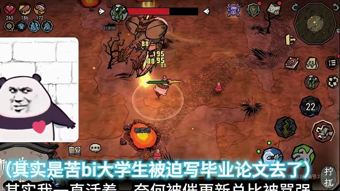 【饥困荒野】满改轰雷打7w血困难龙蝇？开始刮痧！#饥荒新家园 #饥困荒野 #饥荒联机版 #饥荒手游