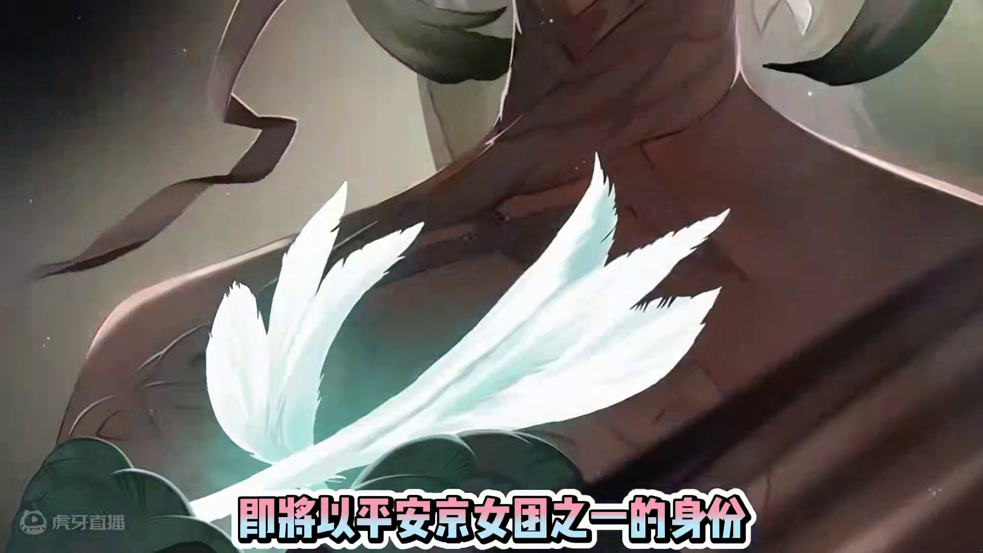 紧那罗SP化预测！藤原的剧情中SP紧会如何对抗“祸津神”的召唤！ #阴阳师  #我们一起玩过的阴阳师