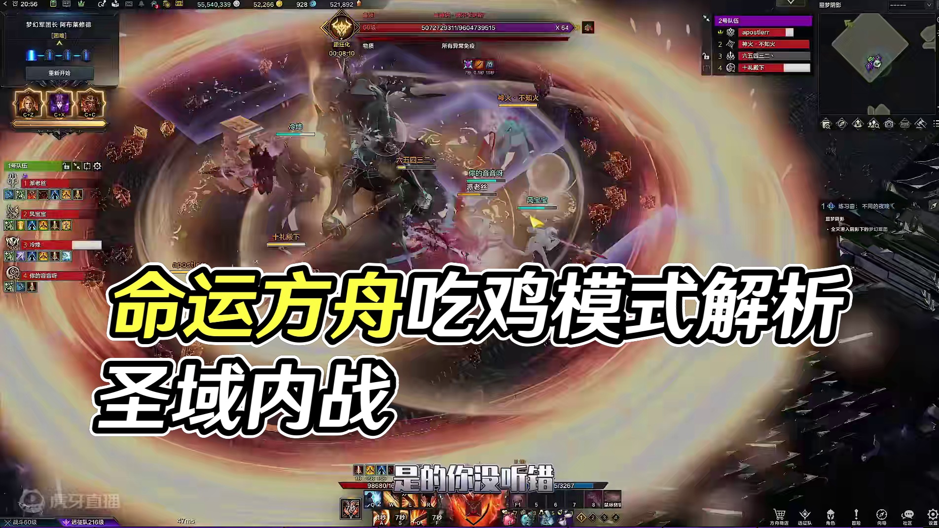 命运方舟吃鸡模式来临！ 特种兵，你准备好了么#命运方舟 #命运方舟国服 #命运方舟天界圣域