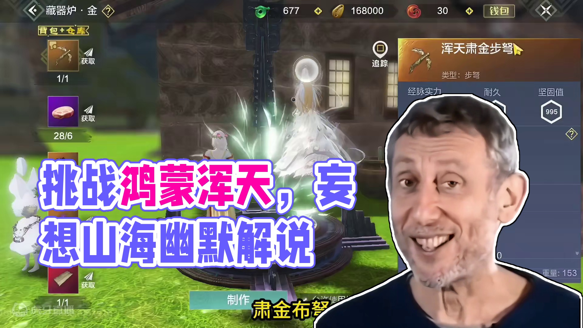 挑战一周爆5个鸿蒙浑天 今天就先来个开胃菜吧！鸿蒙浑天头盔   #妄想山海 #山海经 #手机游戏 #