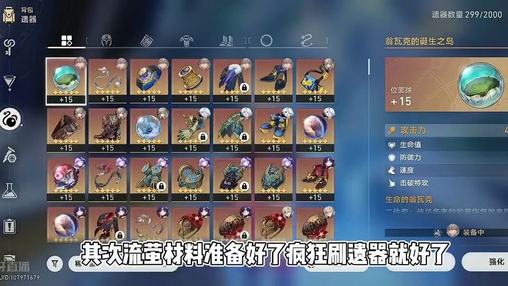 抽流萤需要做的准备，建议等差分宇宙周三更新再打模拟宇宙#崩坏星穹铁道 #流萤 #等醒来再哭泣