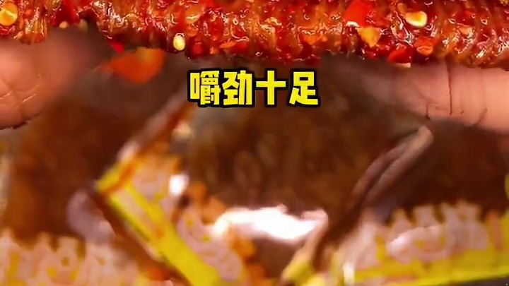 广东朋友吃了说不辣，湖南朋友吃了说辣的辣条！#无辣不欢 #辣条 #零食推荐 #好吃到停不下来