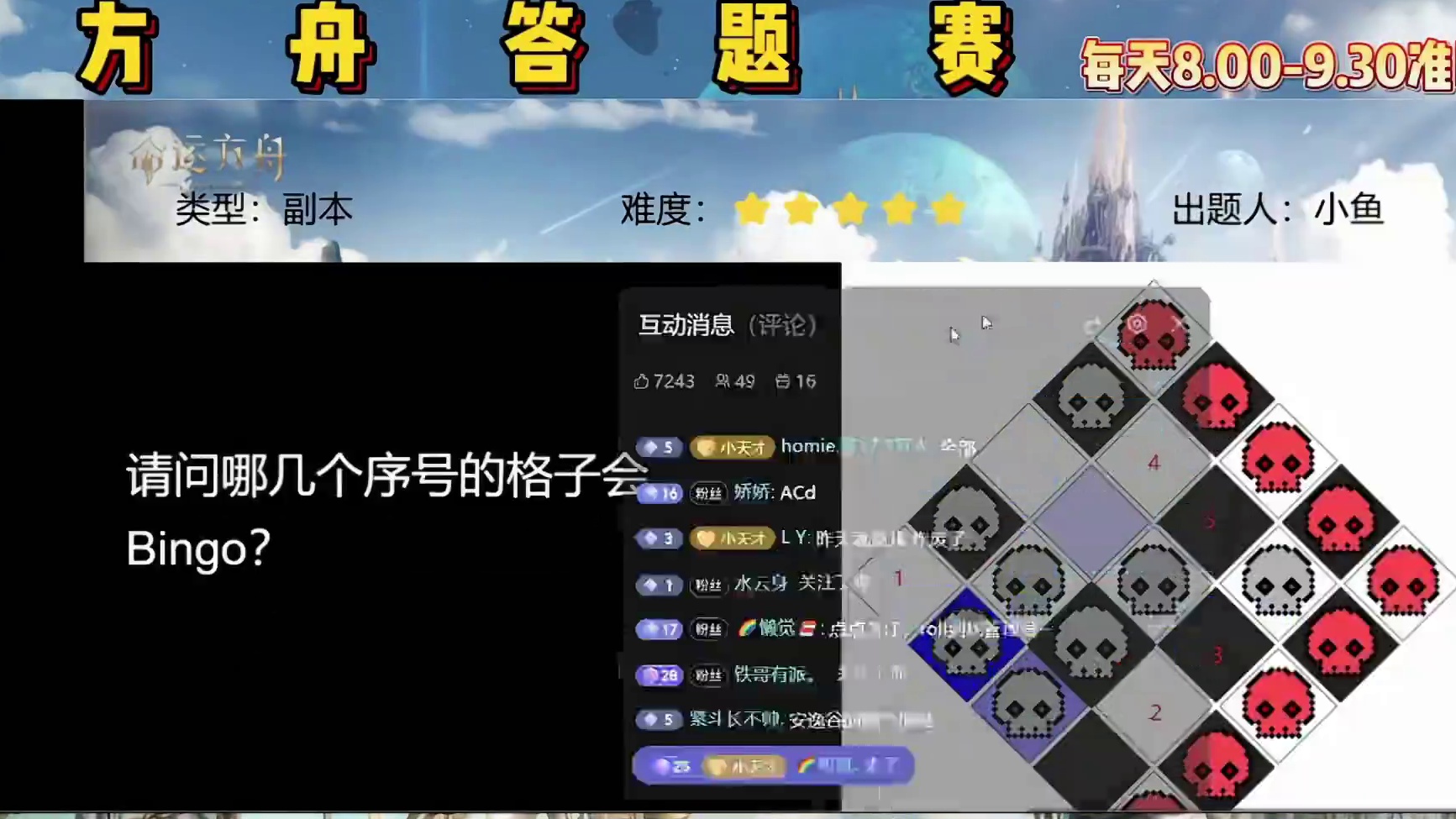 【命运方舟】这答题赛不比副本坐牢香吗？
 #命运方舟