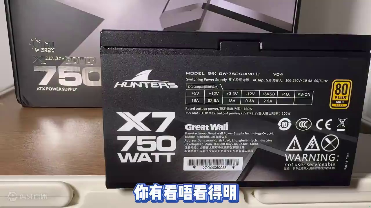 电源的标识你都看明白吗？一分钟教会你看！ #电脑 #电源 #电脑知识 #电脑装机