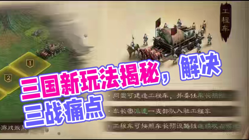 官方爆料的三个新玩法，一个比一个实用！#三国志战略版 #三战创作者计划