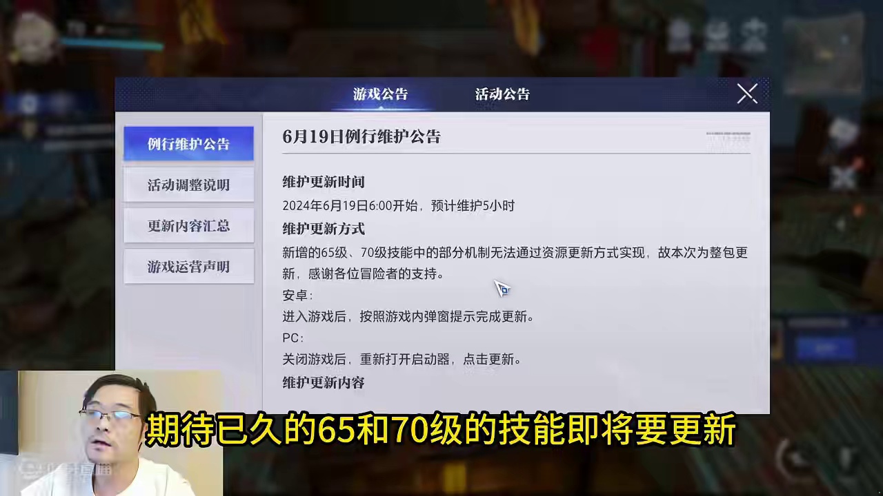 晶核6月19日更新公告解读，大佬buff终登场？圣辉套镰卫狂喜#晶核coa #晶核全民星计划 #晶核