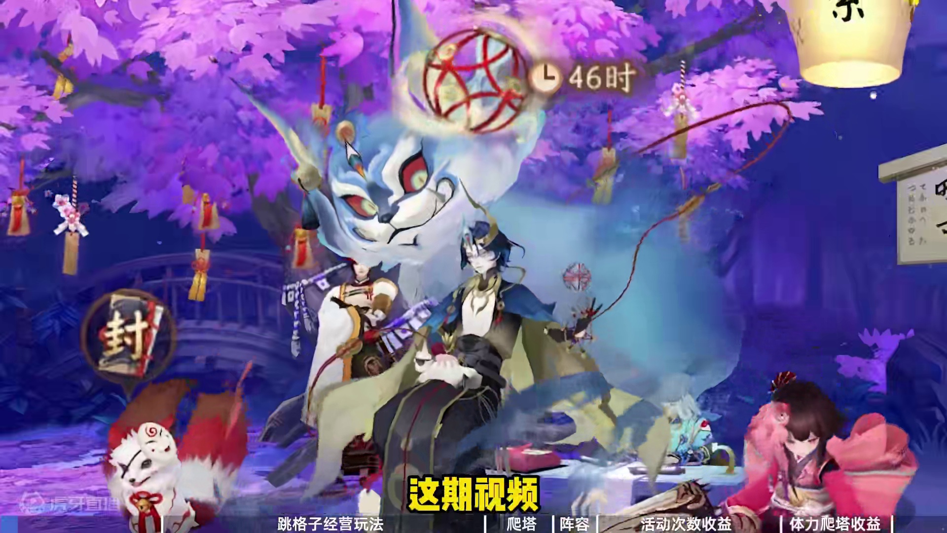 阴阳师六月新式神猫川活动攻略，玩法阵容收益全方位讲解 #阴阳师 #攻略 #我们一起去玩过的阴阳师 #