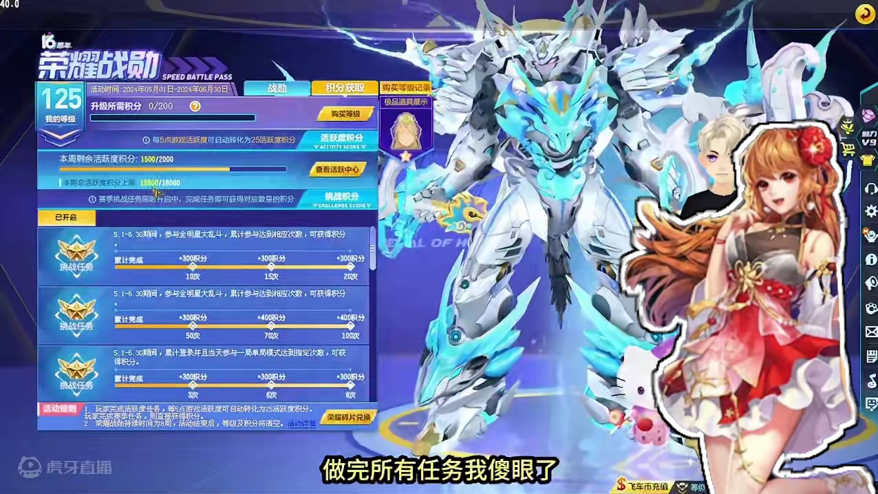 荣耀战勋开通指南（二） 