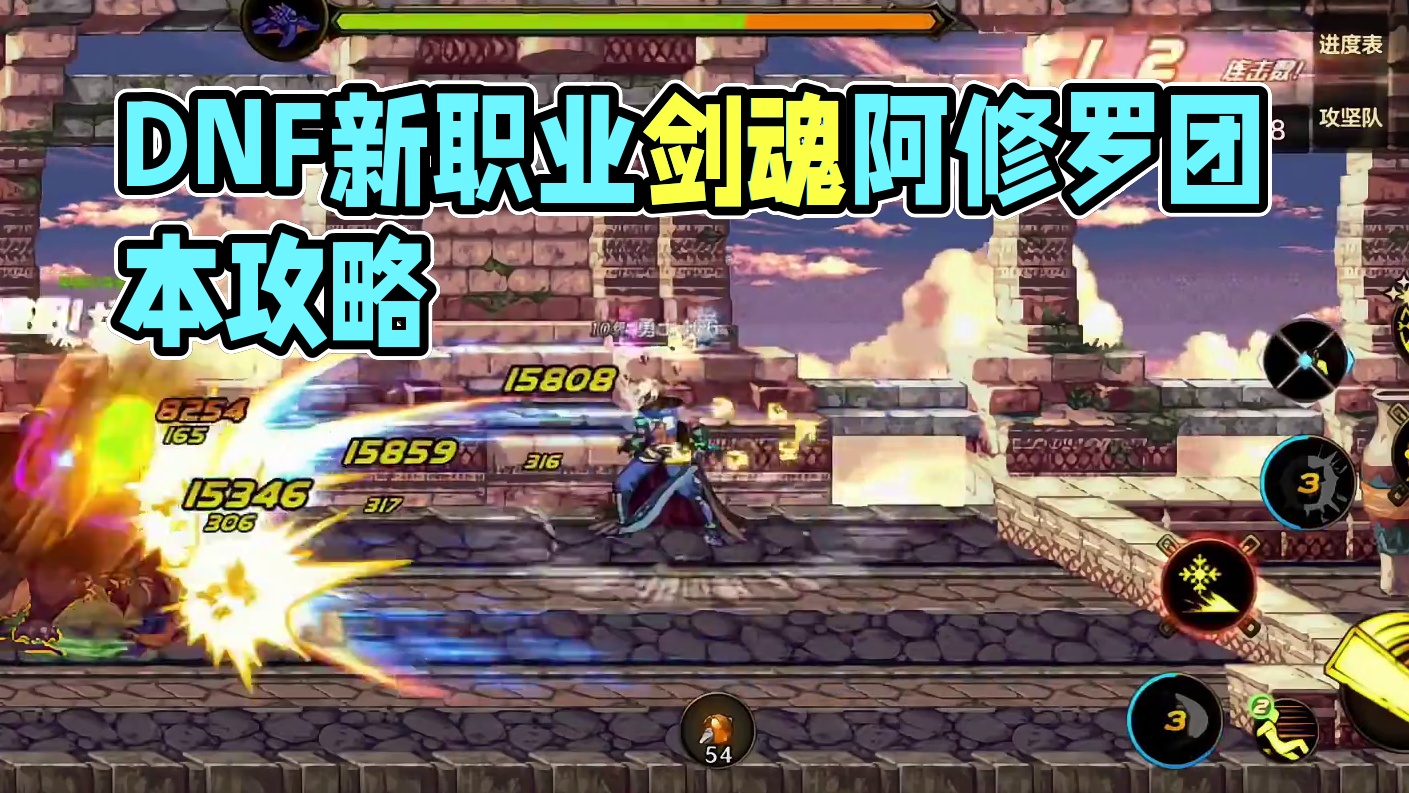 DNF手游 罗特斯团本普通模式携新职业上线 #DNF手游  #罗特斯团本 #DNF手游攻略 #旭旭宝